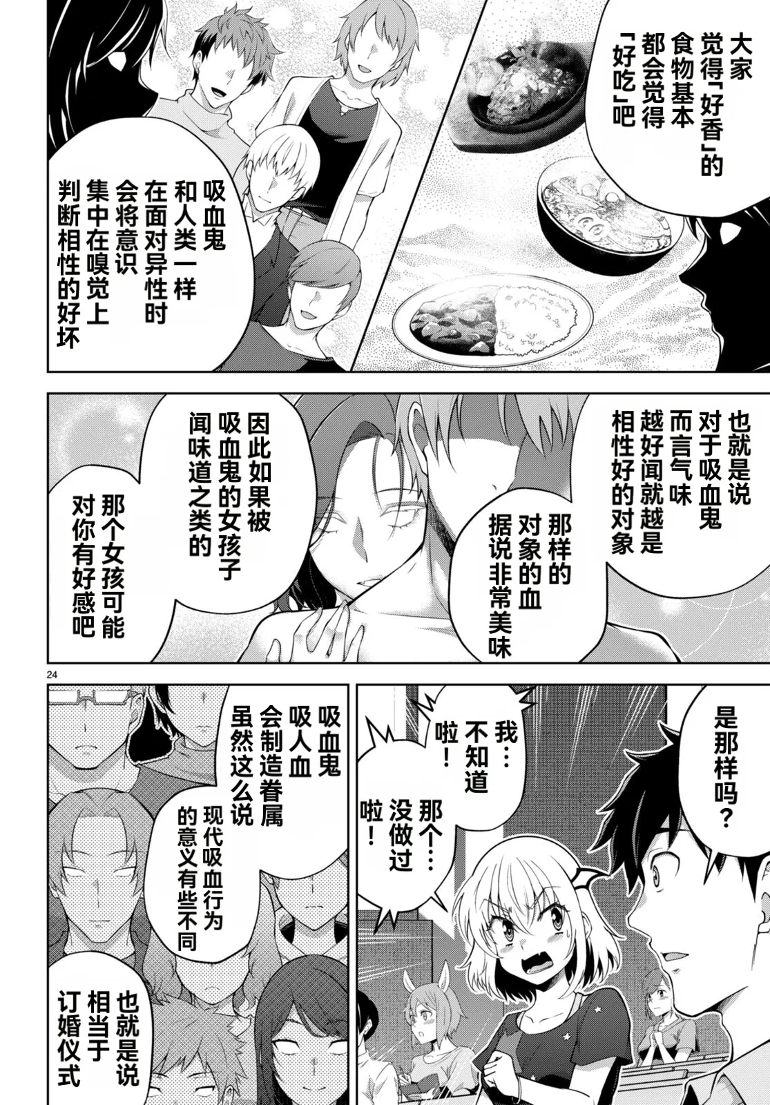 หน้า 174