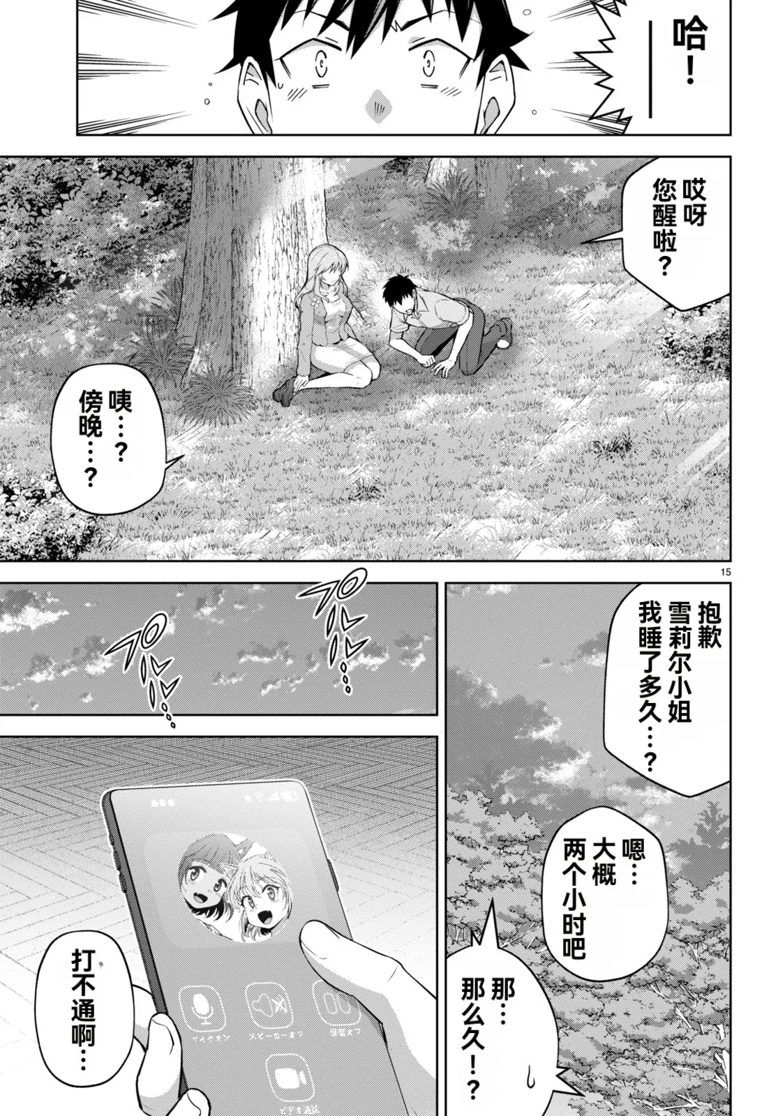 หน้า 392