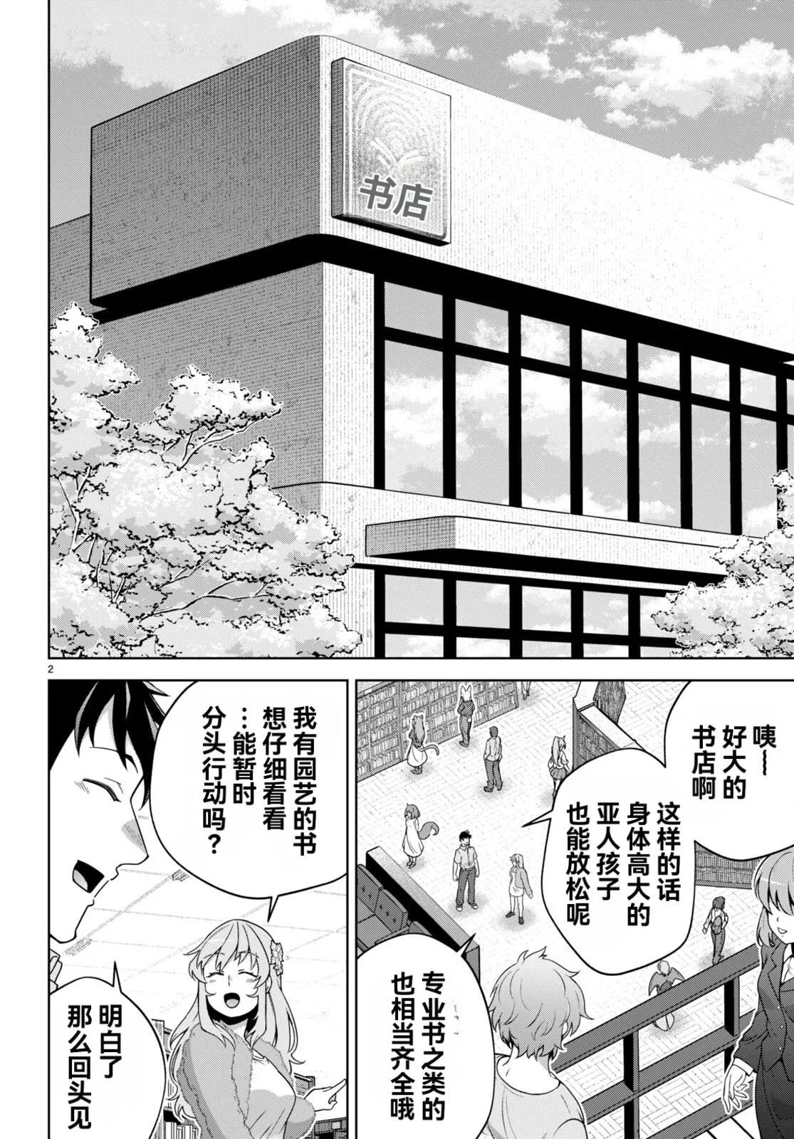 หน้า 419