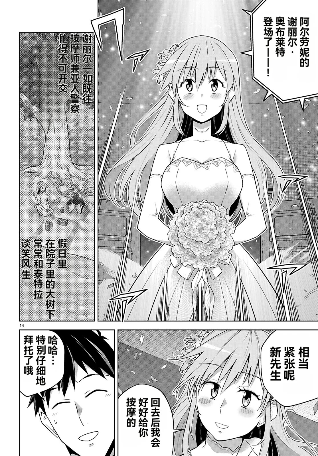 หน้า 513