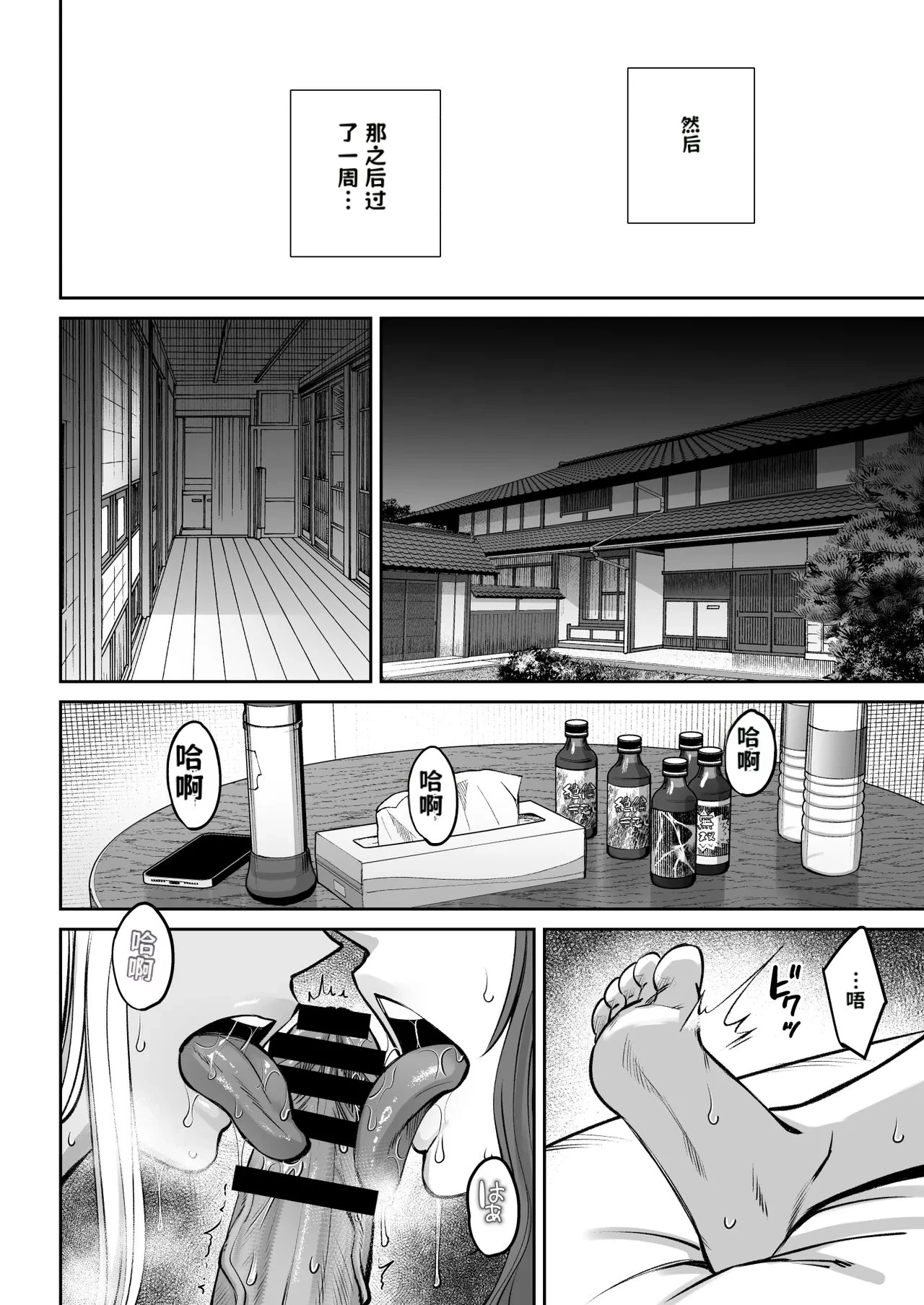 หน้า 51