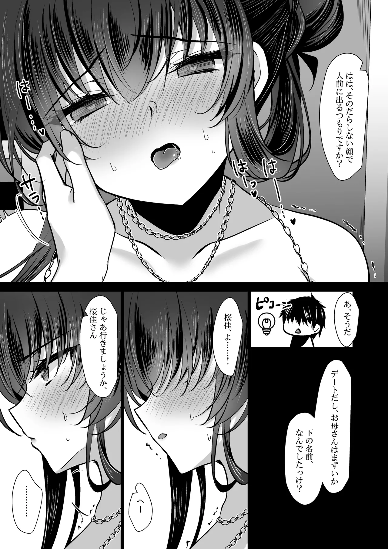 หน้า 18