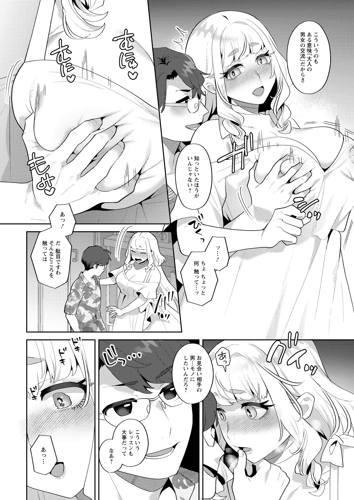 หน้า 16
