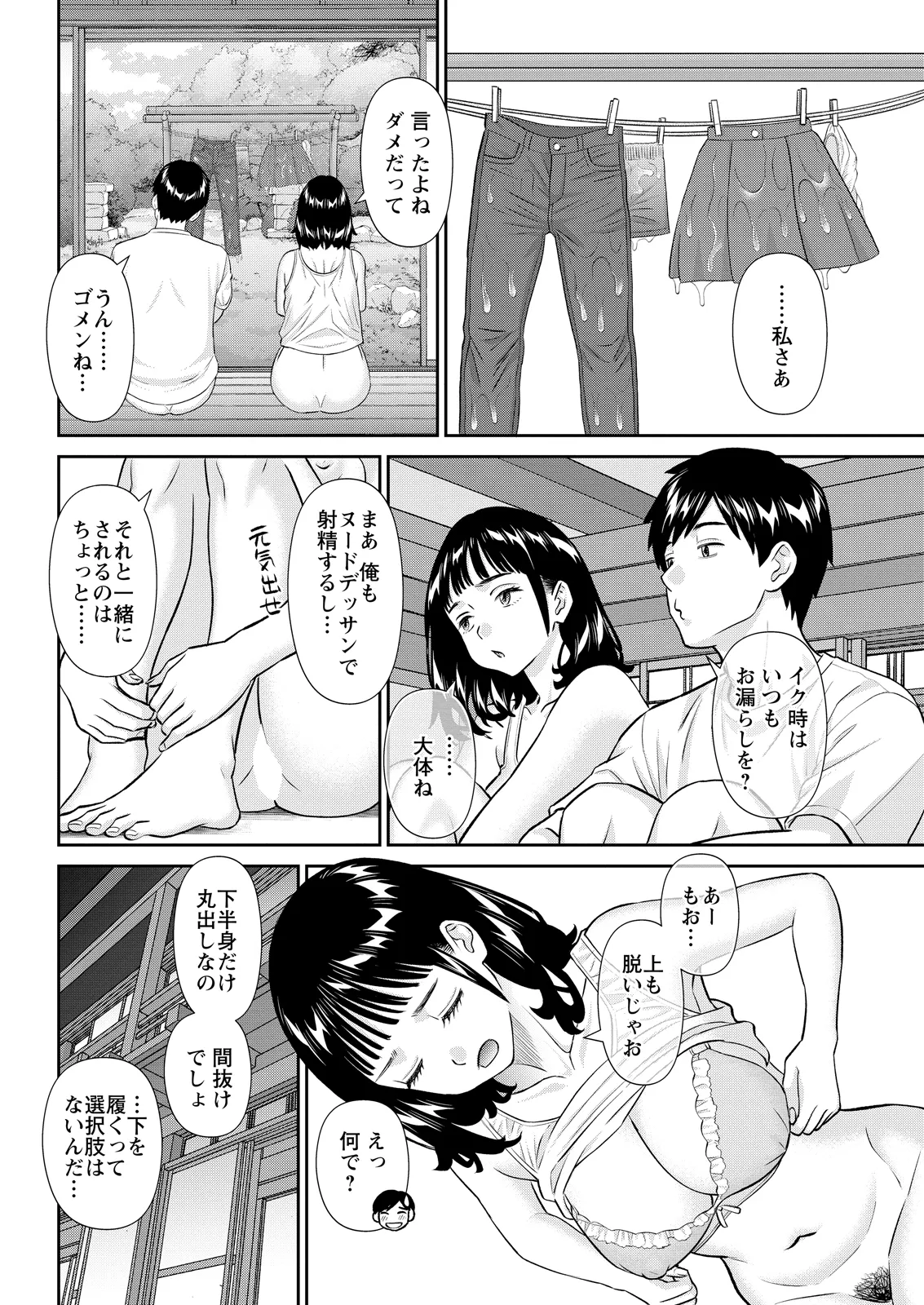 หน้า 50