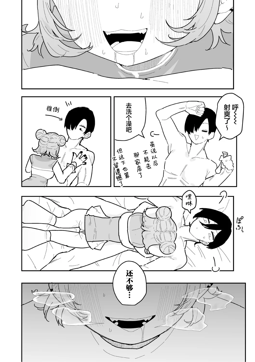 หน้า 102