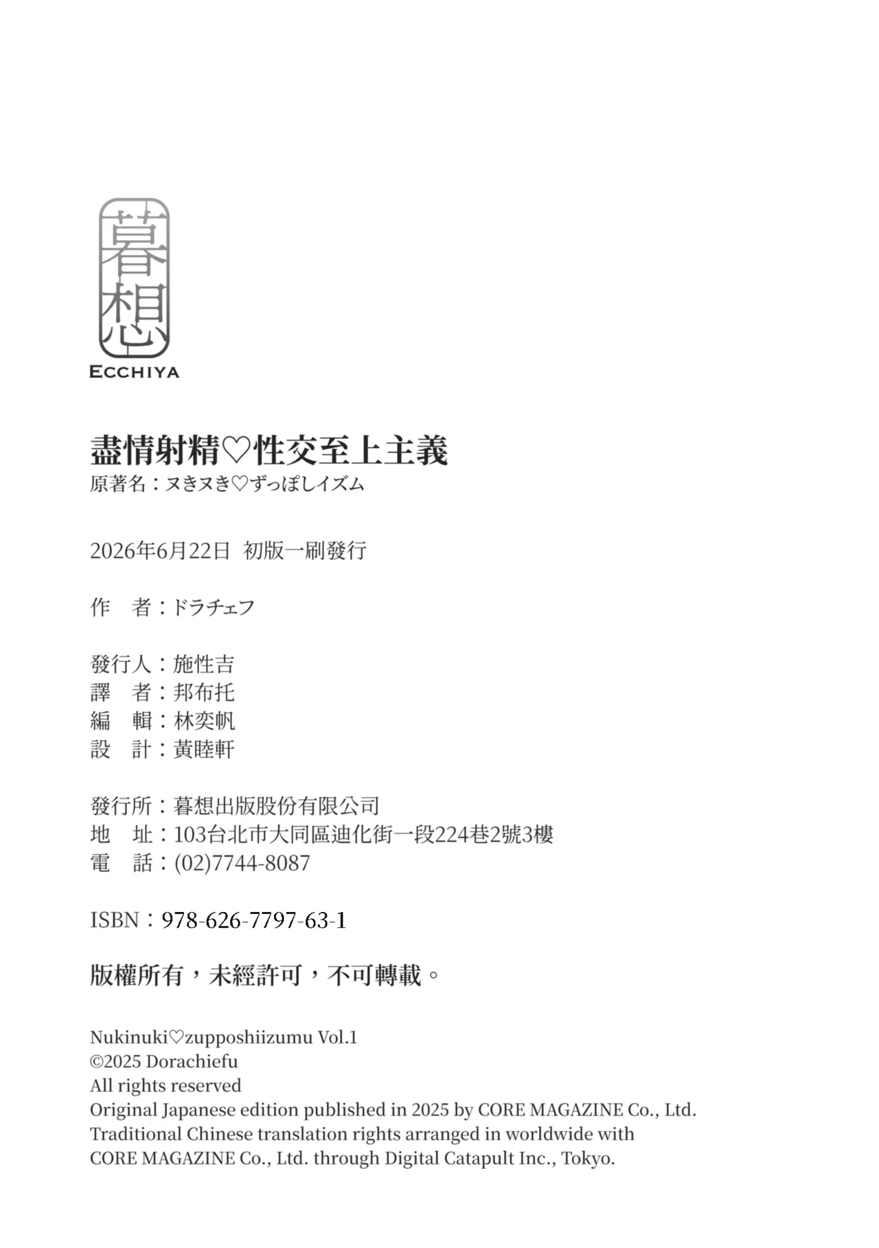 หน้า 198