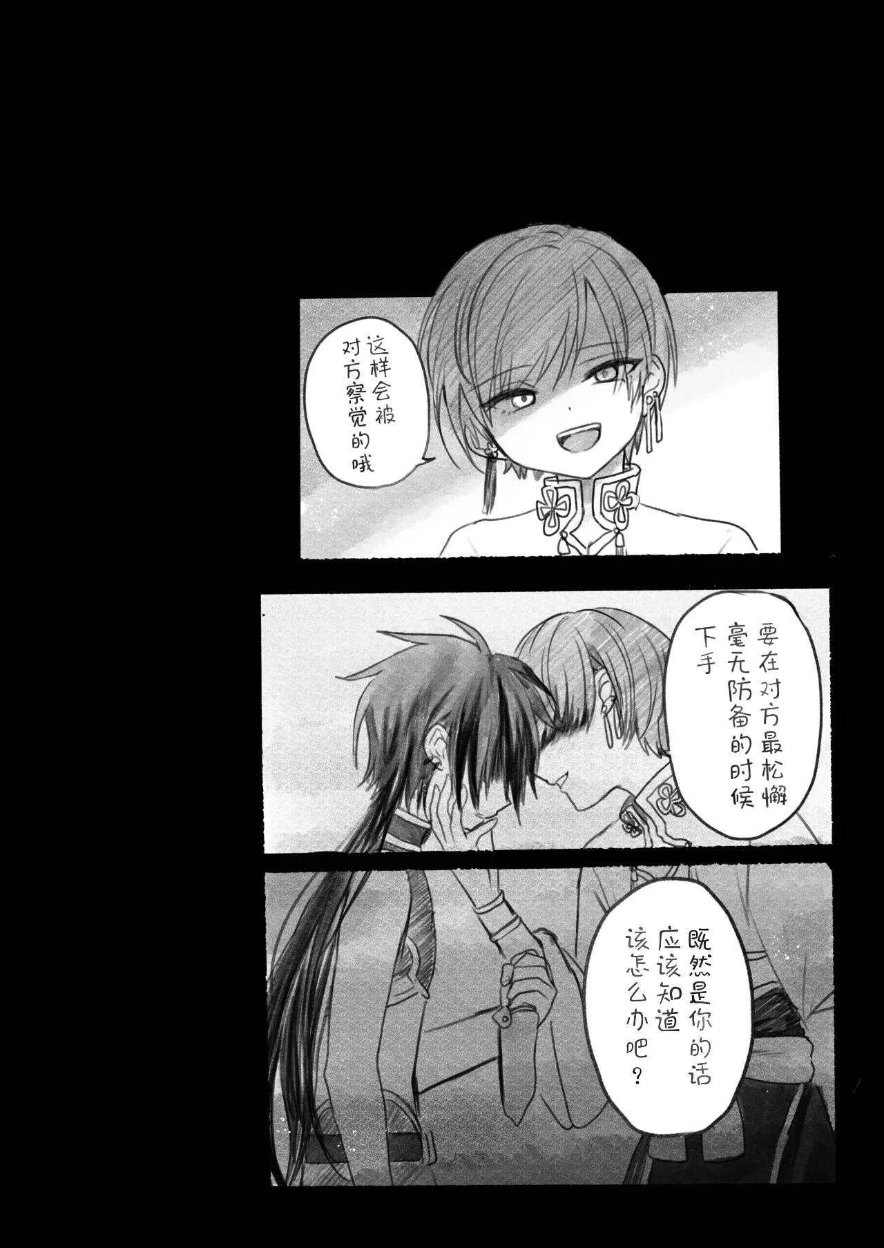 หน้า 54