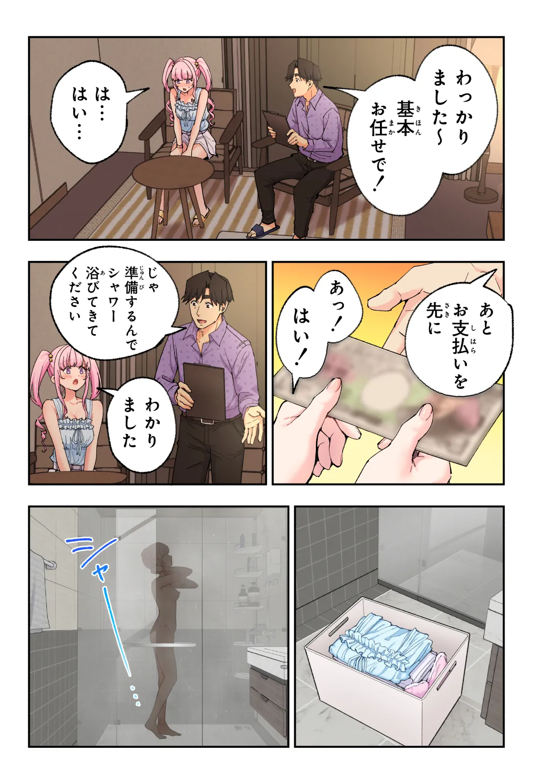 หน้า 164