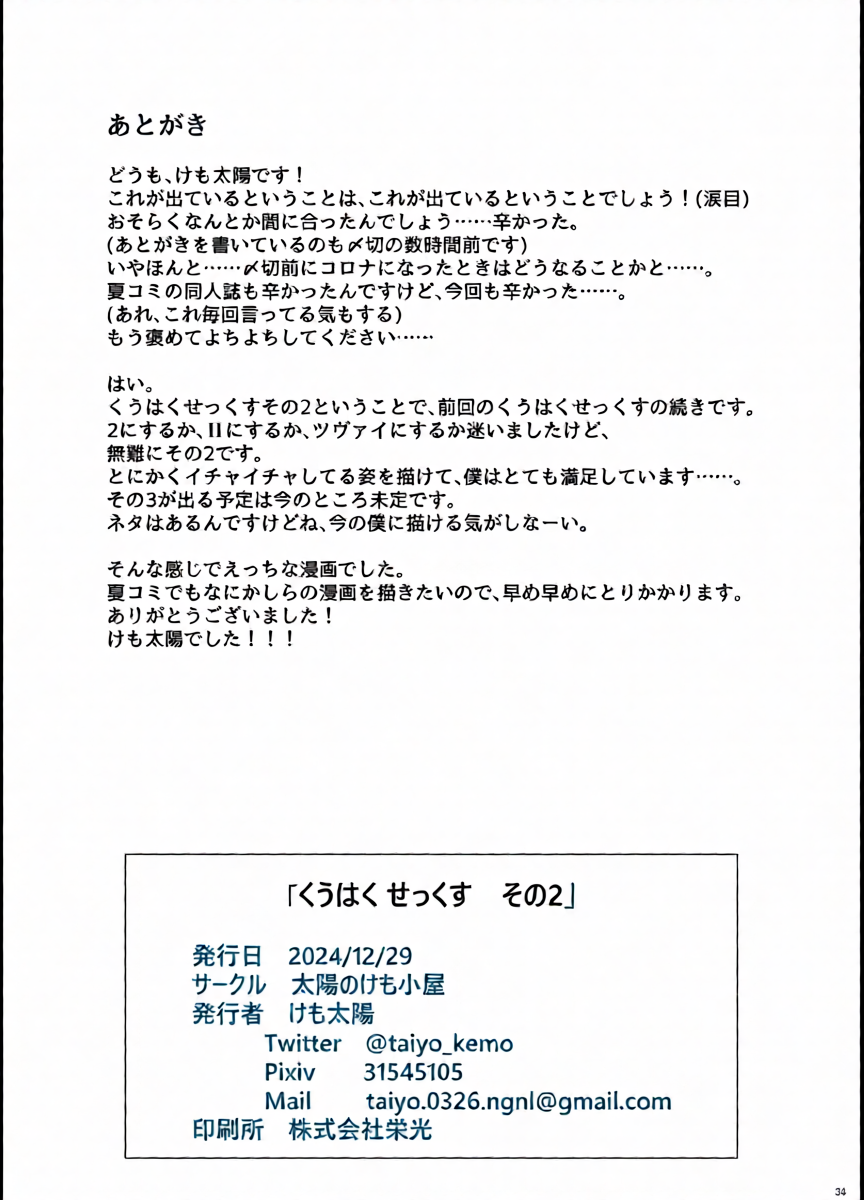 หน้า 33