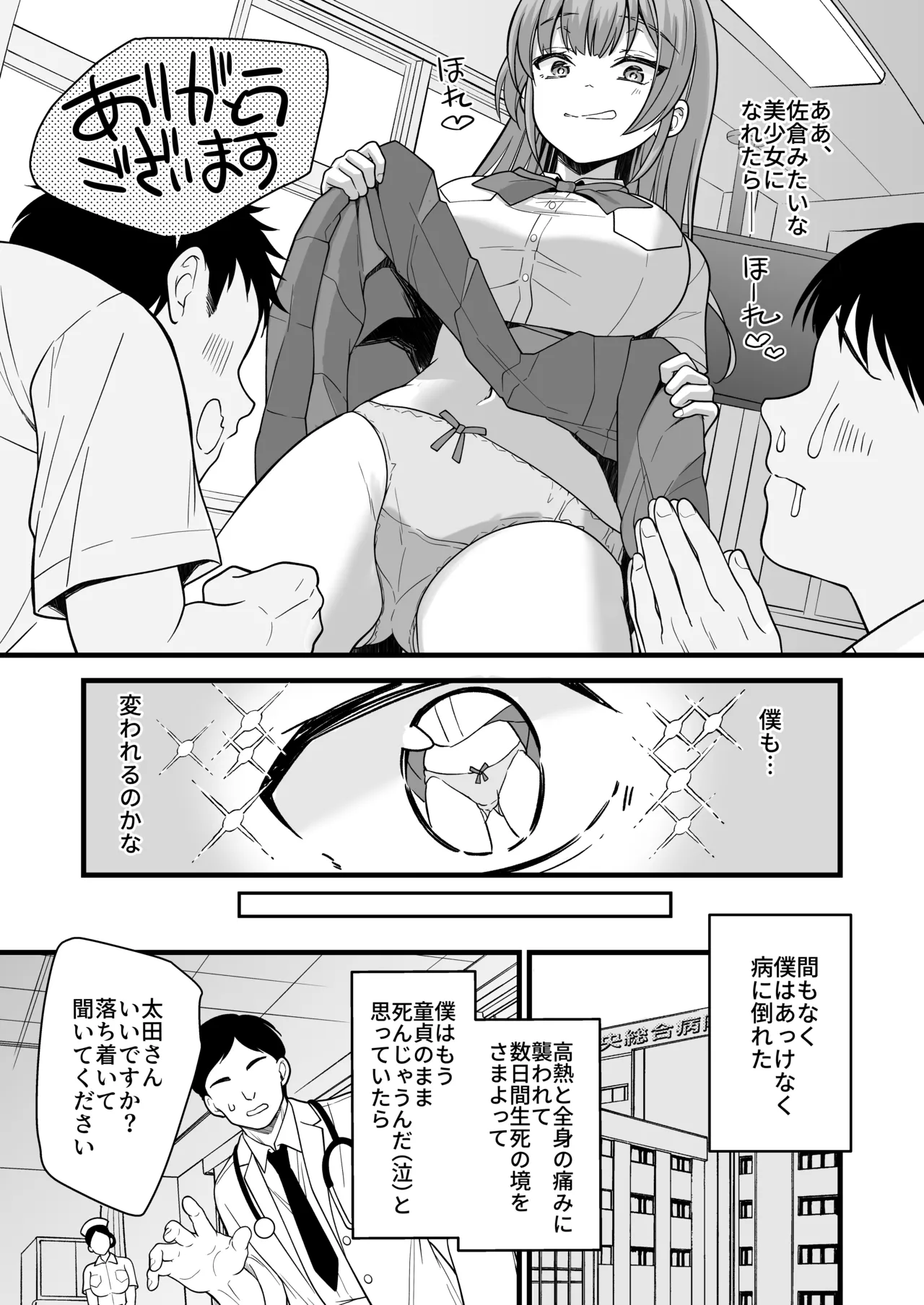 หน้า 9
