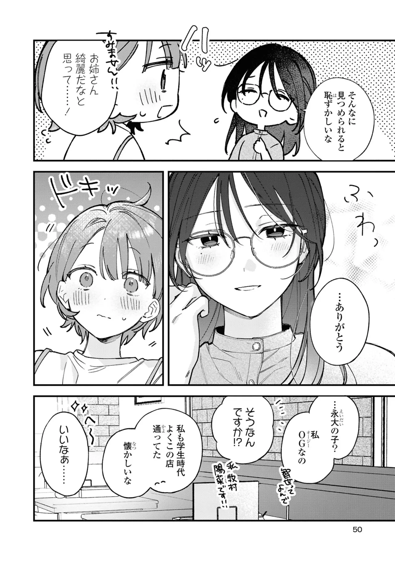 หน้า 50