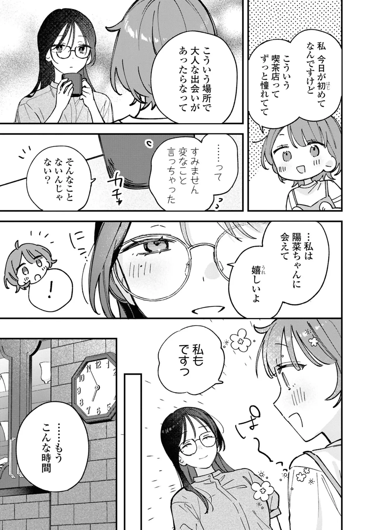 หน้า 51