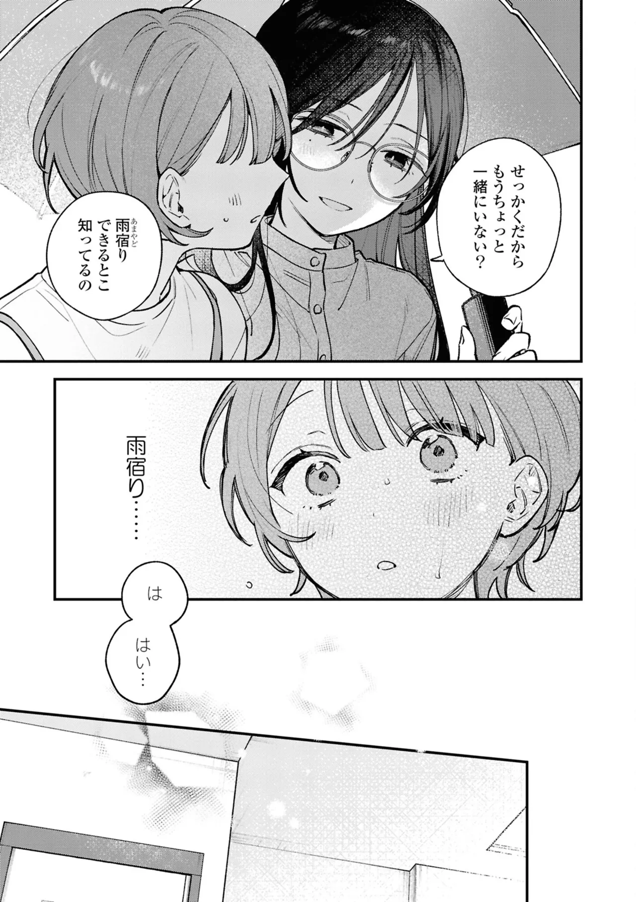 หน้า 53