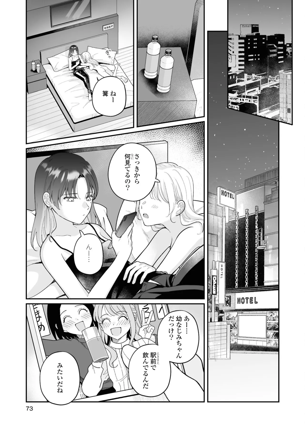 หน้า 73
