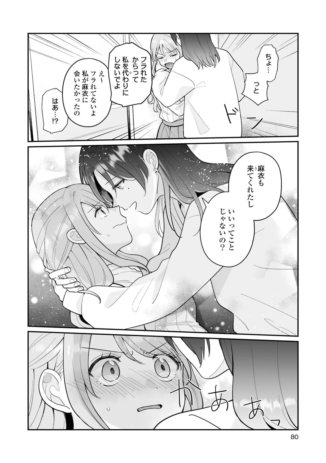 หน้า 80