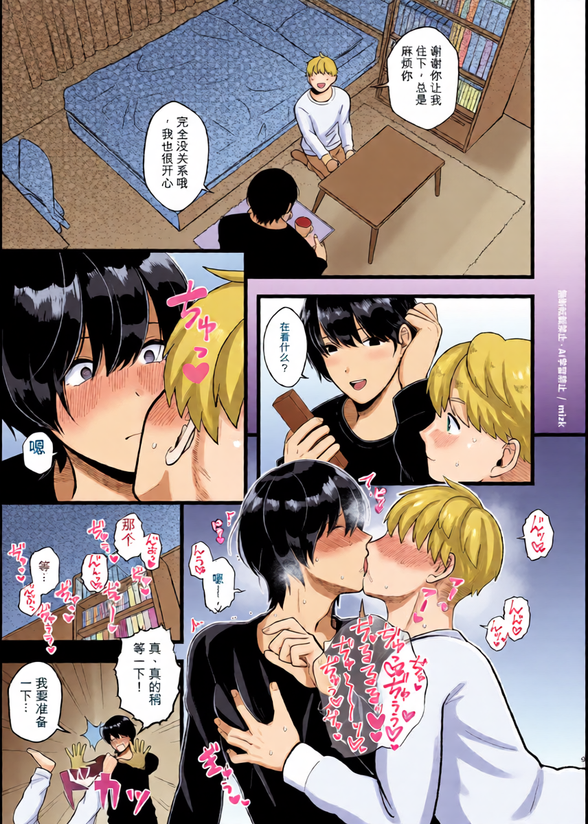 หน้า 8