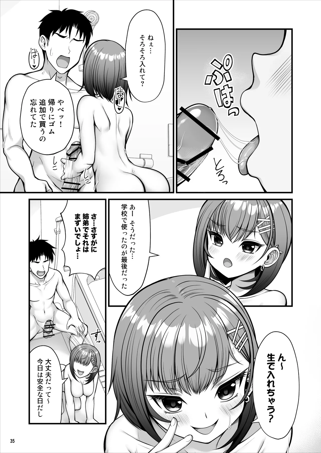 หน้า 36