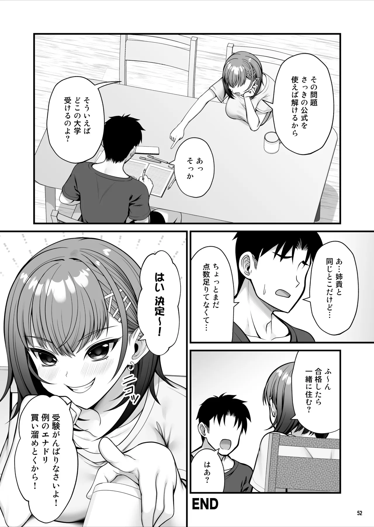 หน้า 53