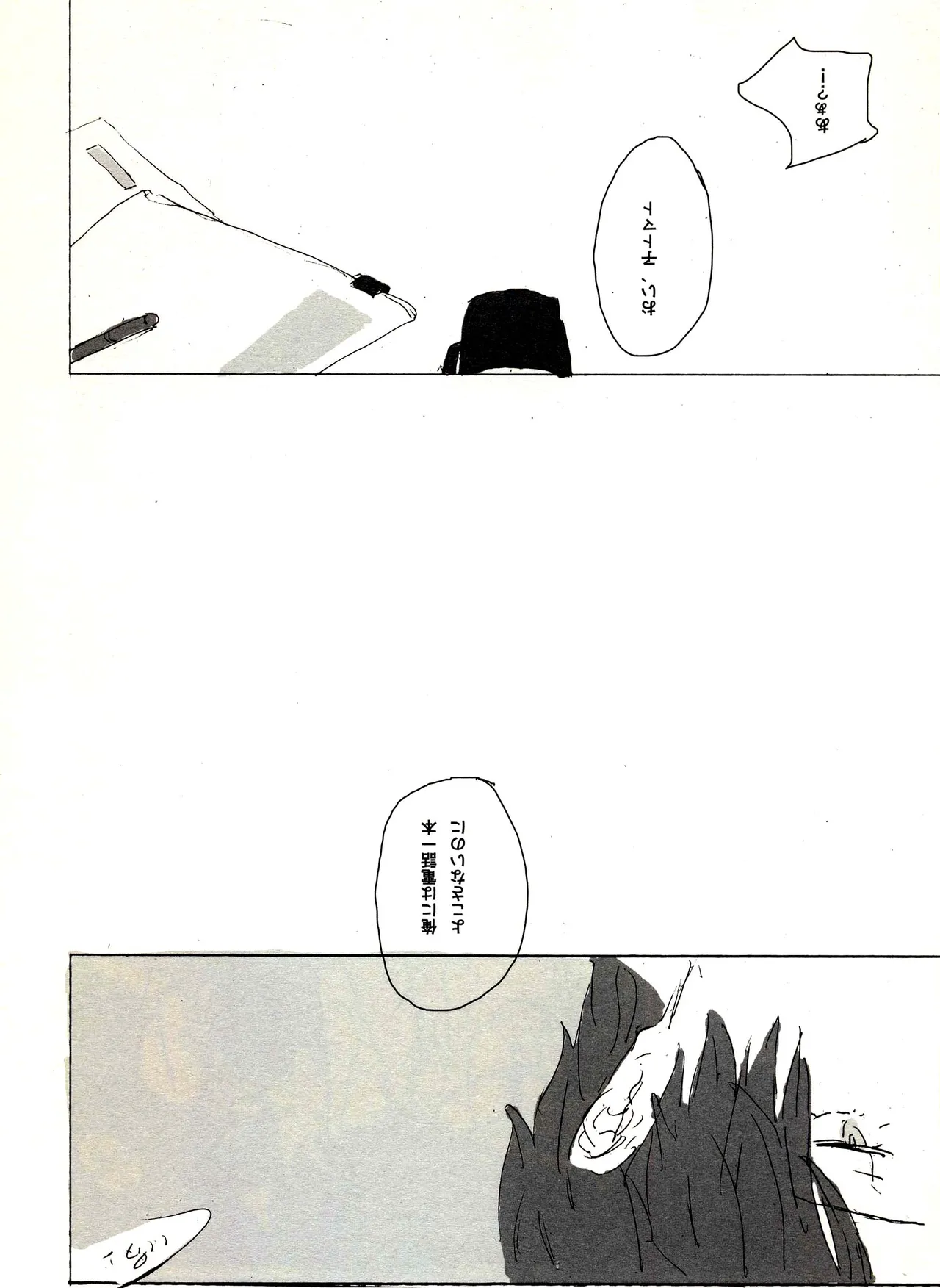 หน้า 23