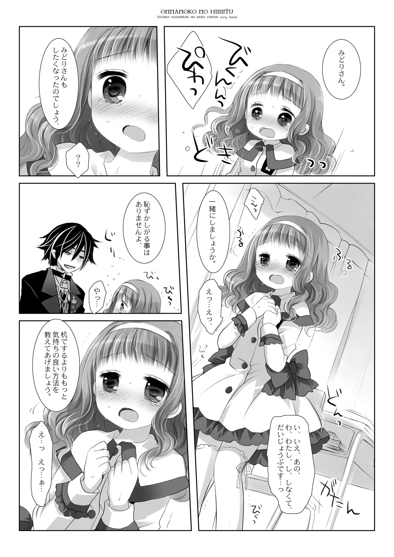หน้า 16