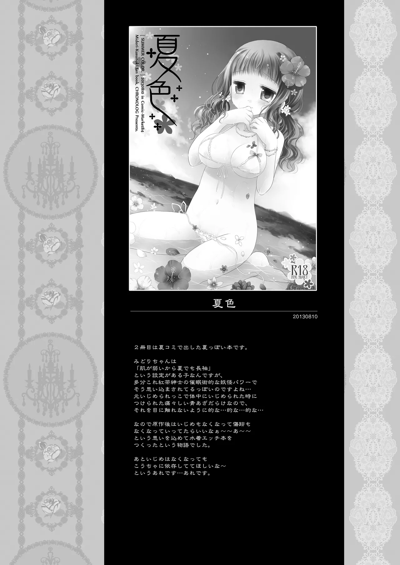 หน้า 23