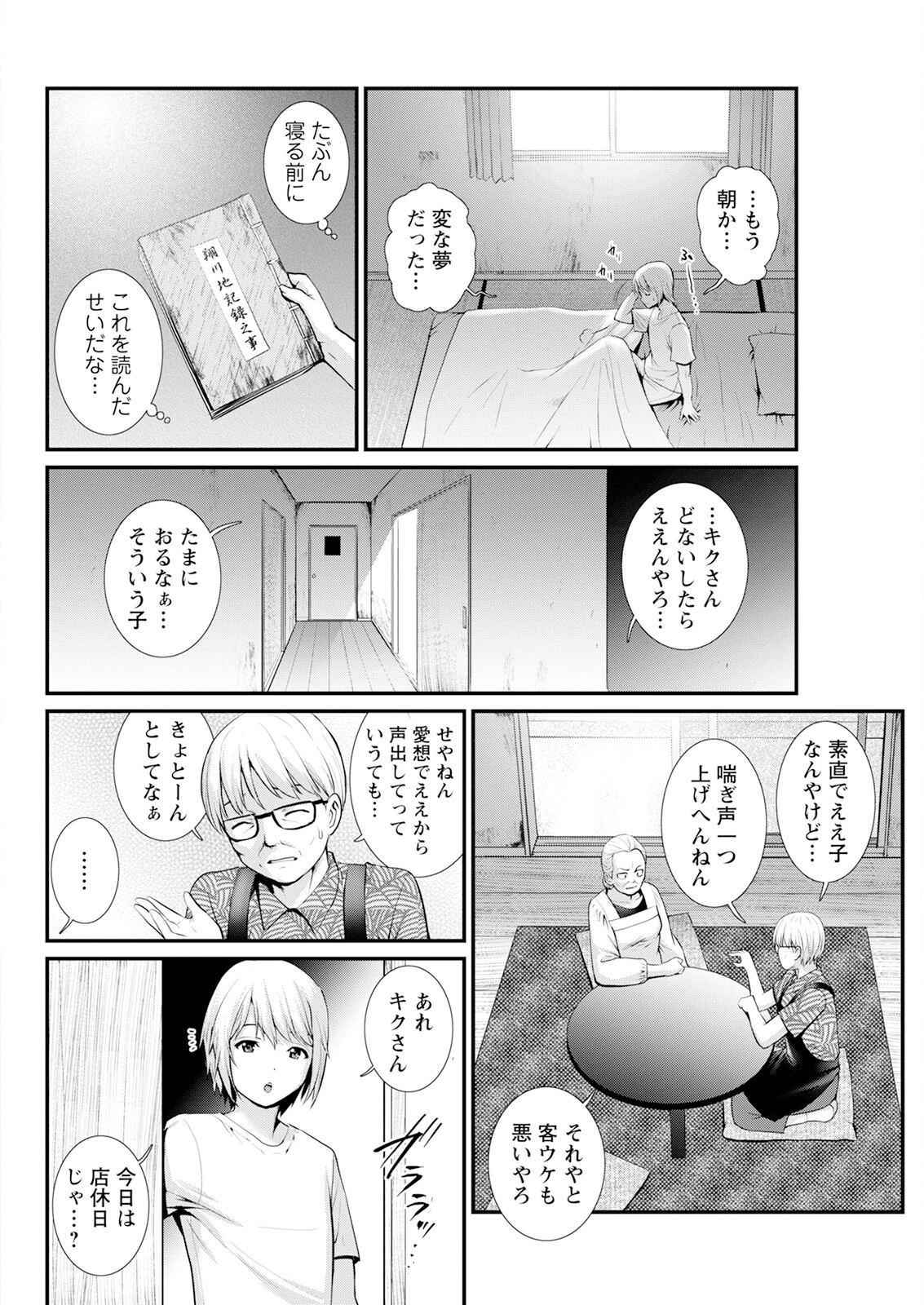หน้า 82