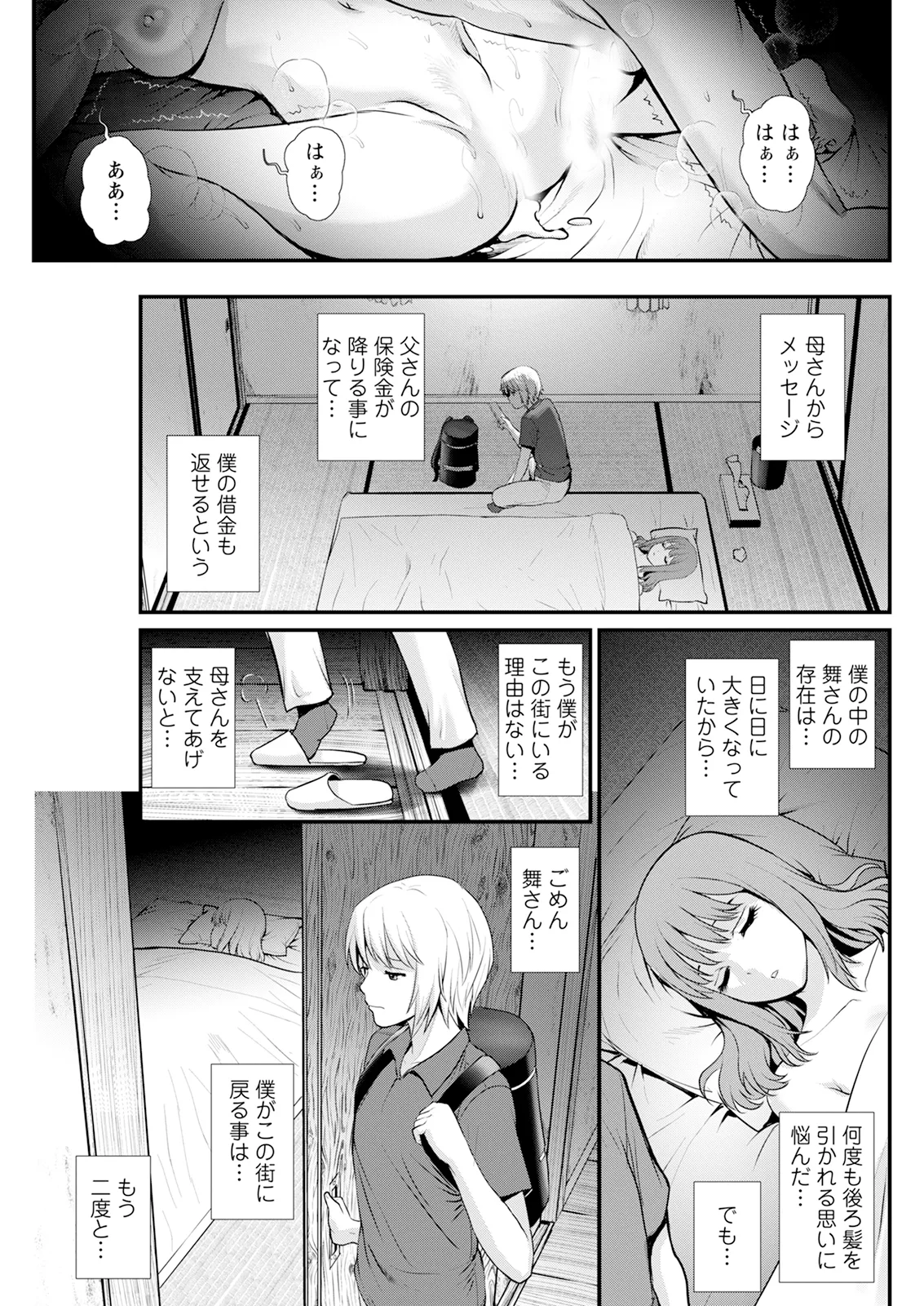 หน้า 179