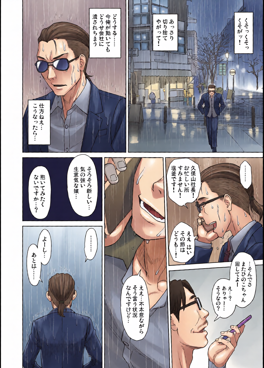 หน้า 8