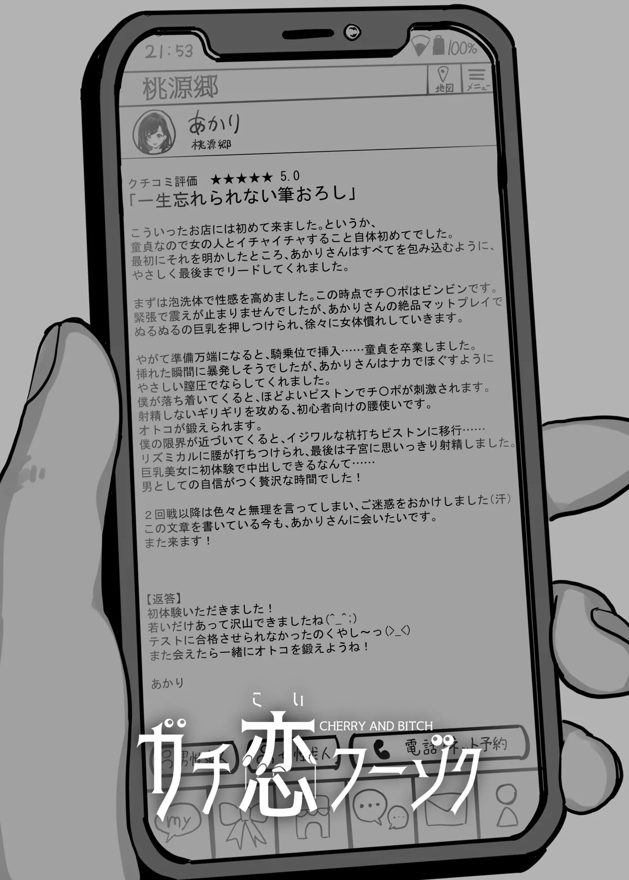 หน้า 54