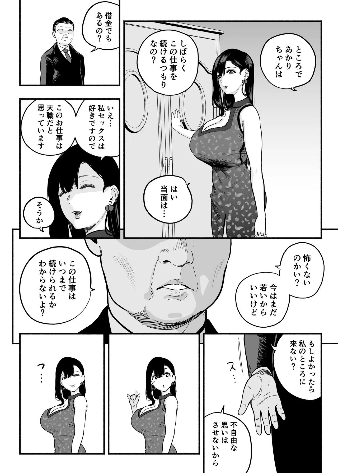 หน้า 133