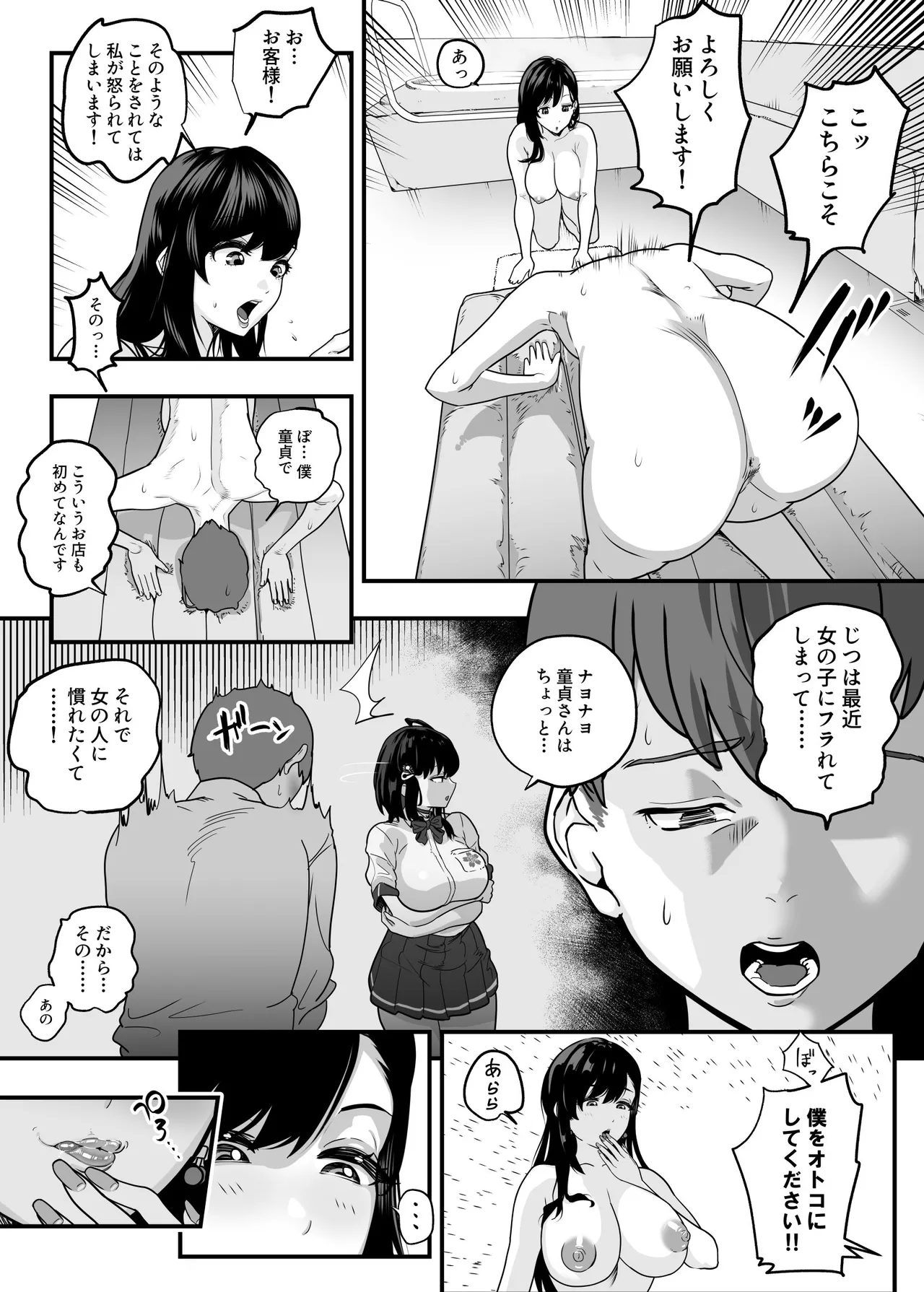 หน้า 196