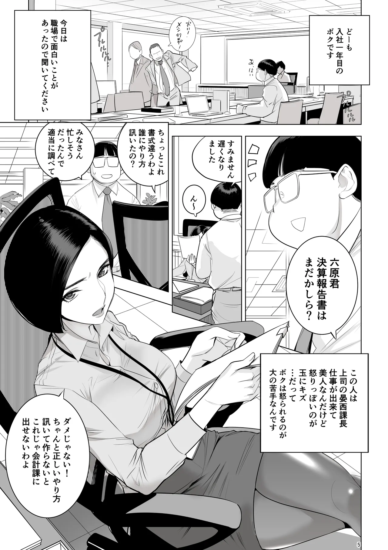 หน้า 4