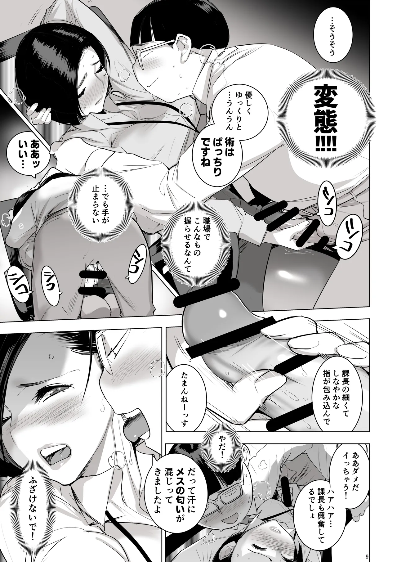 หน้า 8
