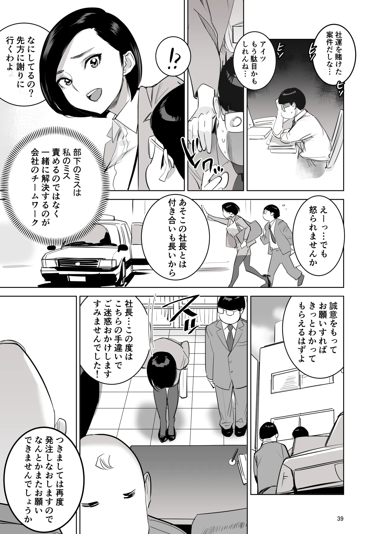 หน้า 37