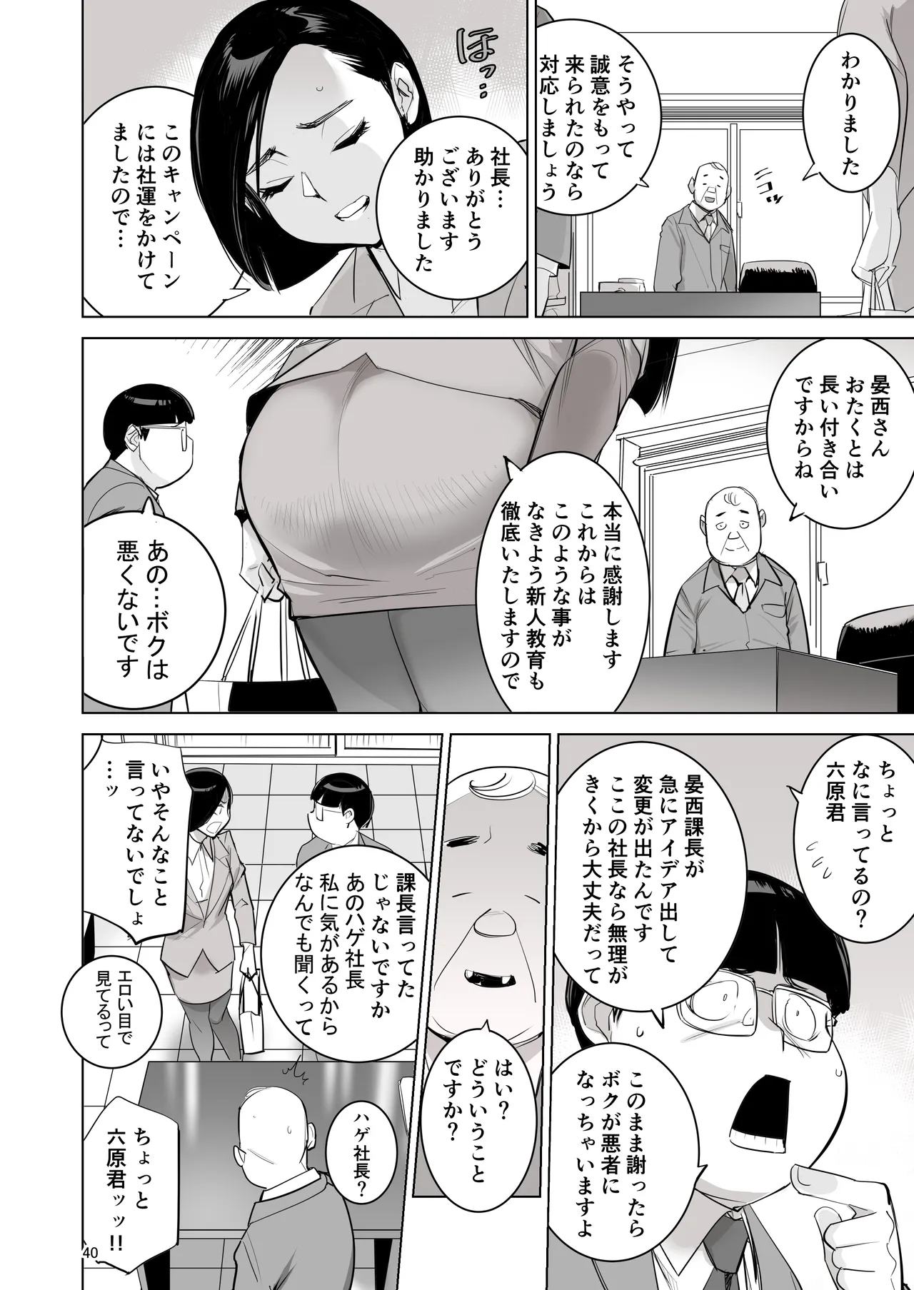 หน้า 38