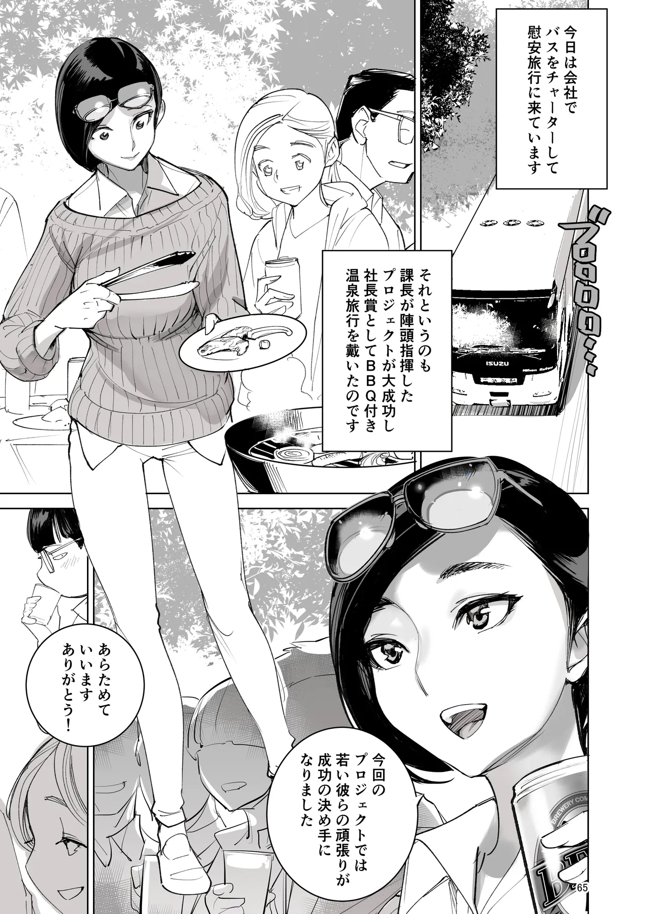 หน้า 61