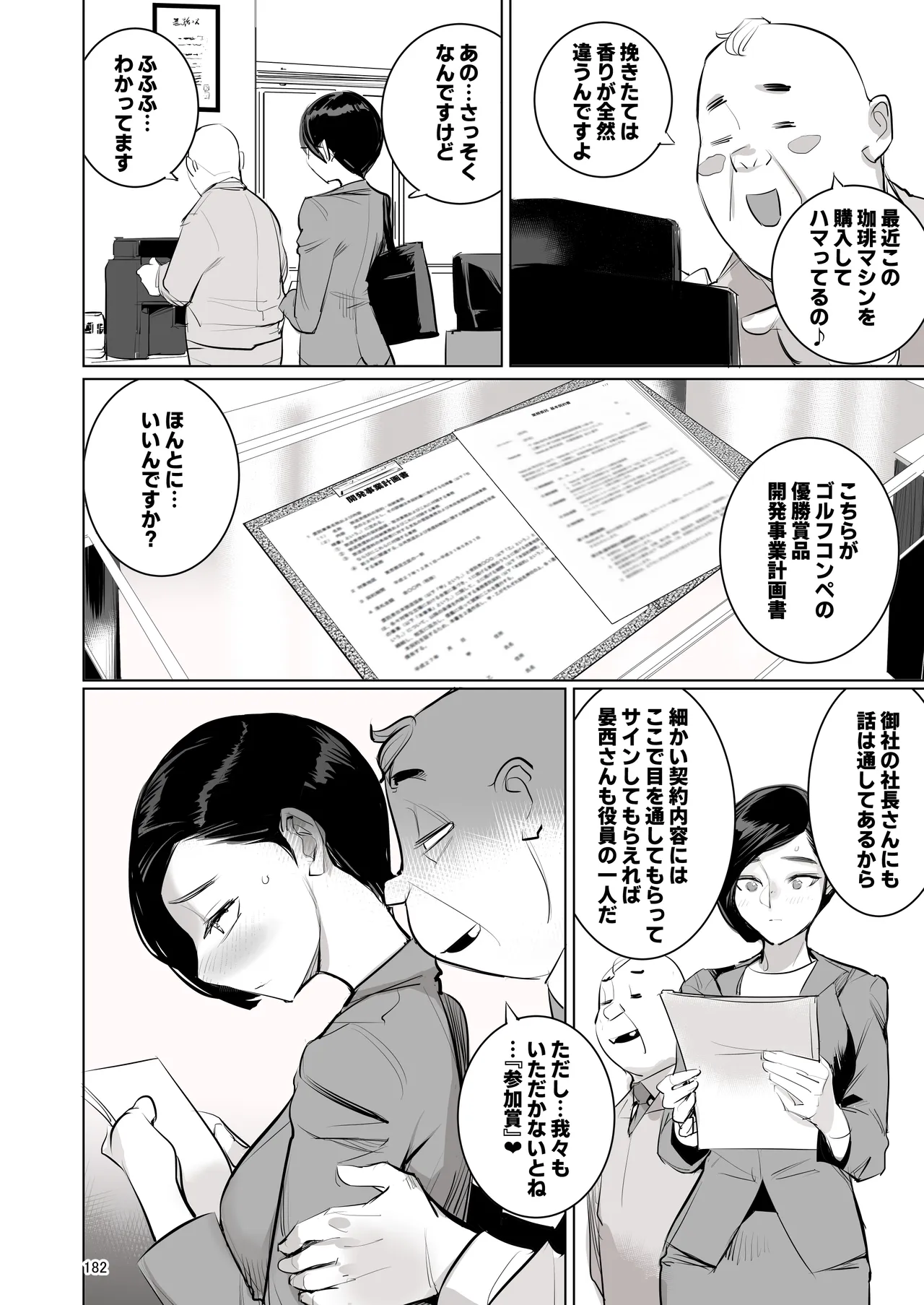 หน้า 171
