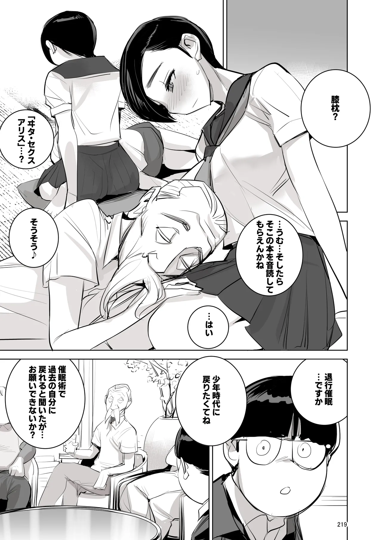 หน้า 207