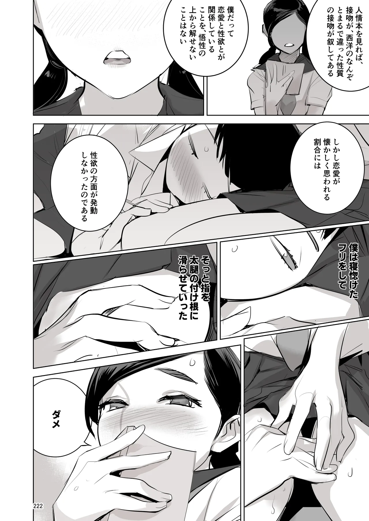 หน้า 210