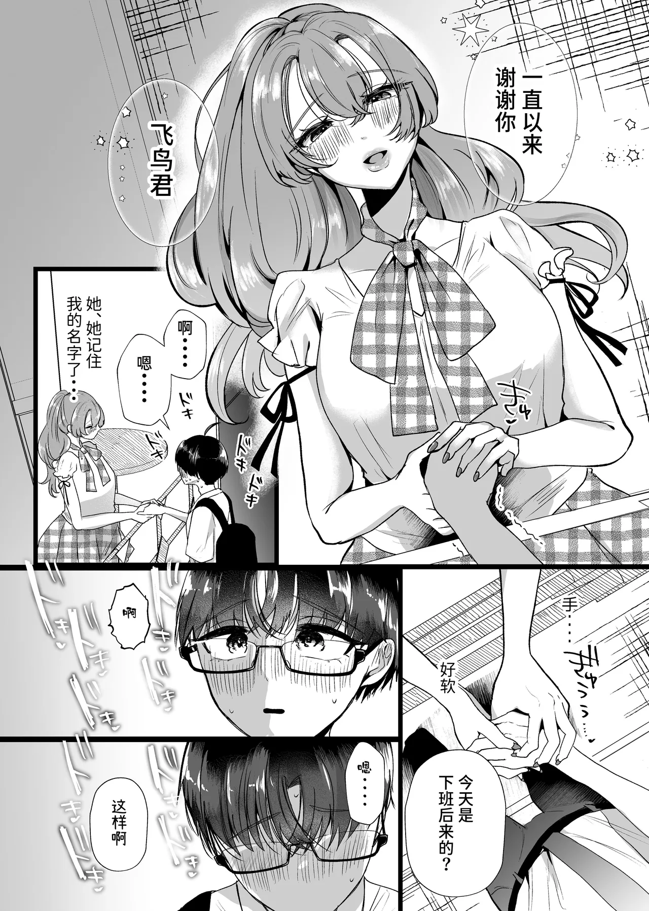 หน้า 6