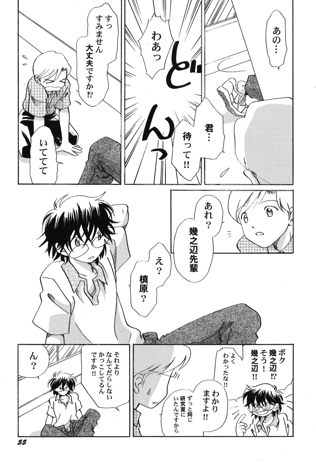 หน้า 56
