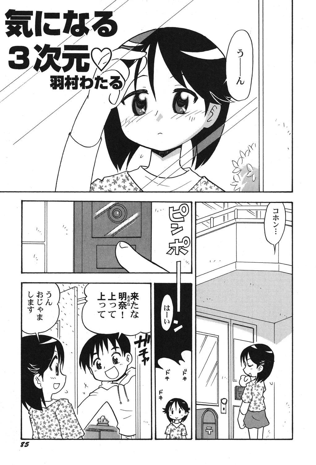 หน้า 86