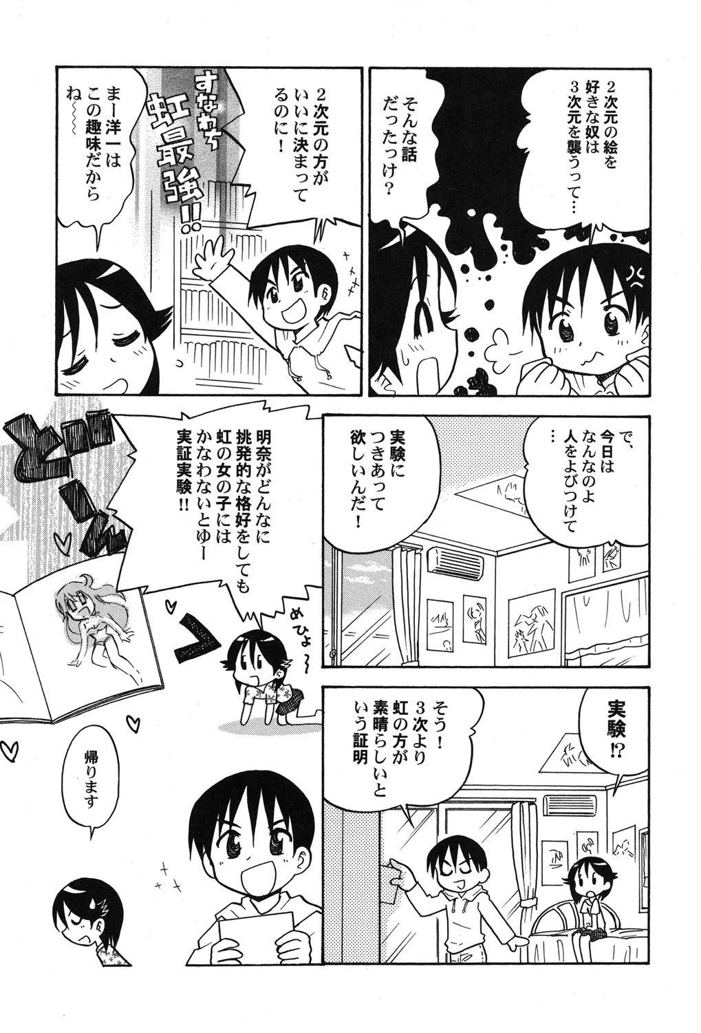 หน้า 88