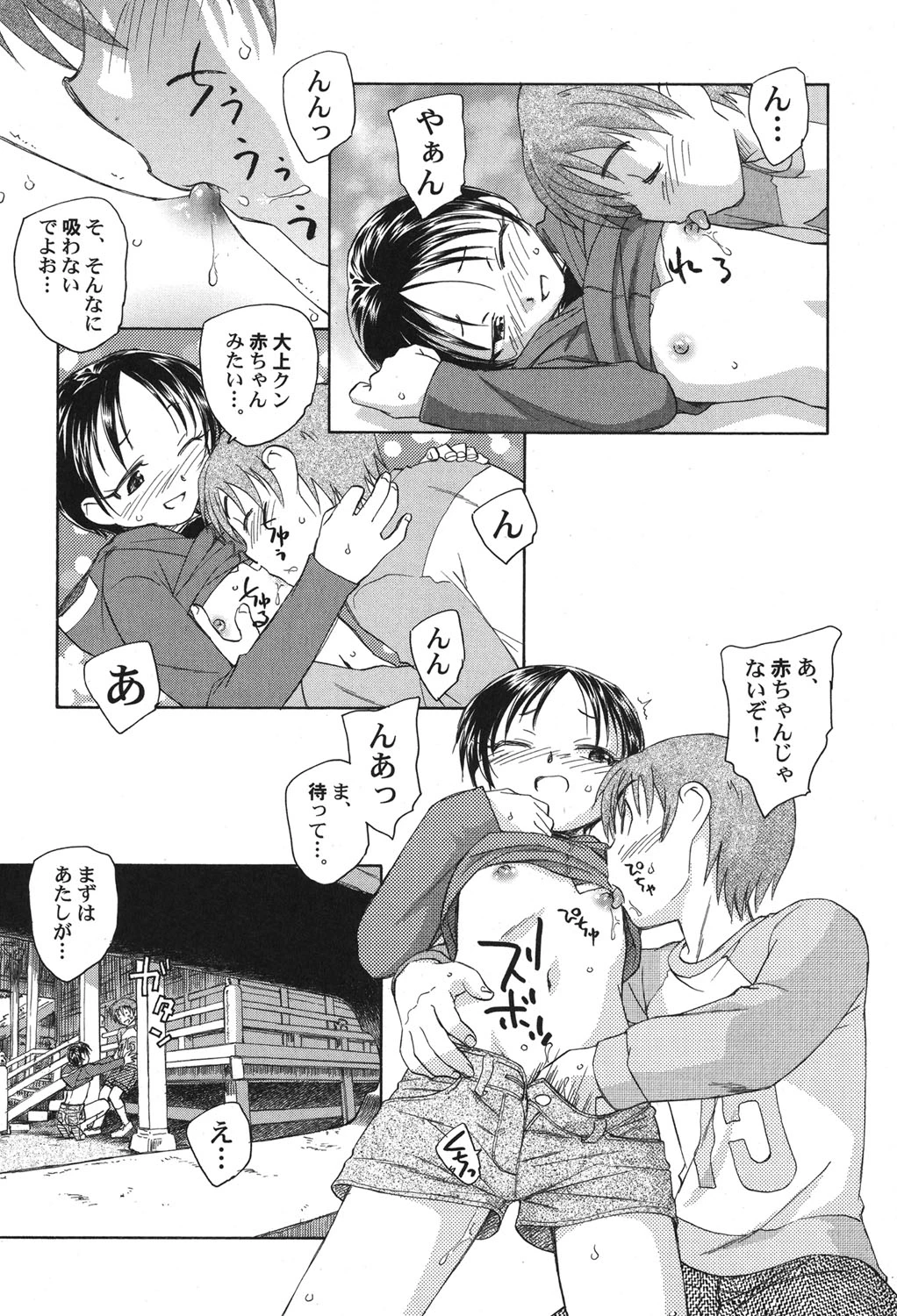 หน้า 110