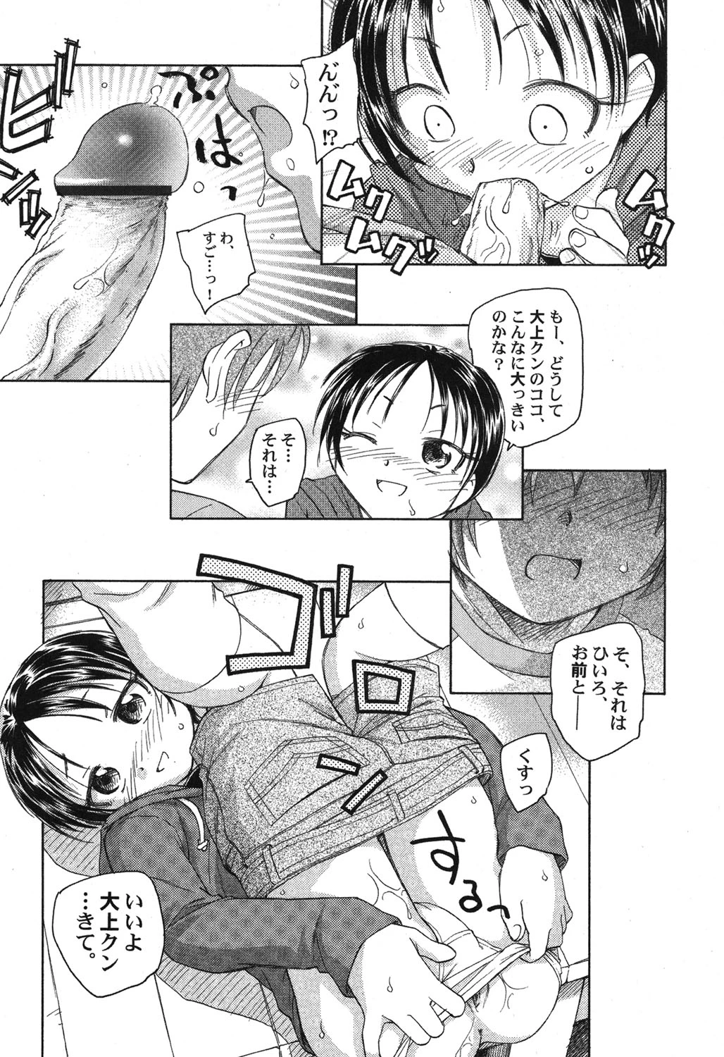 หน้า 112