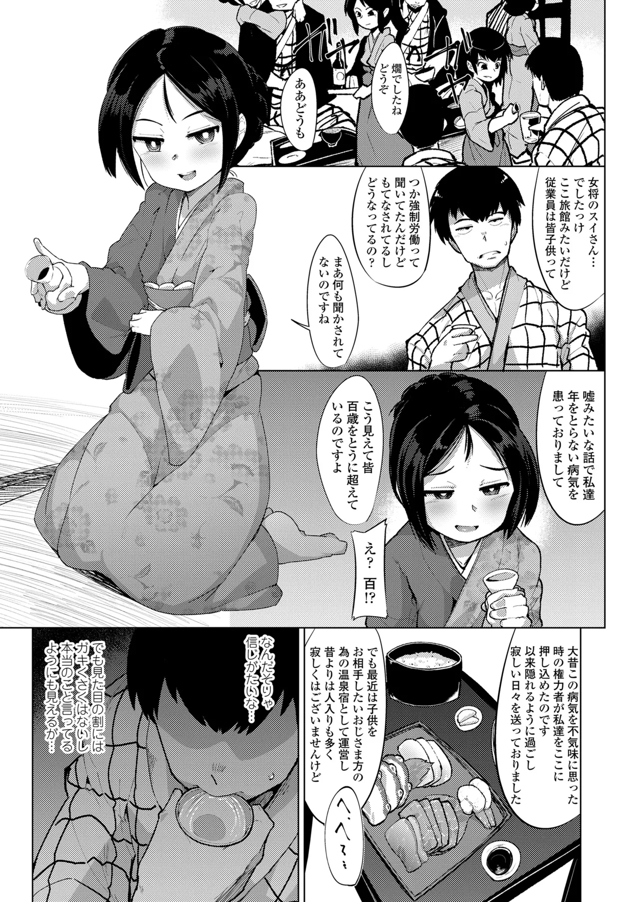 หน้า 103