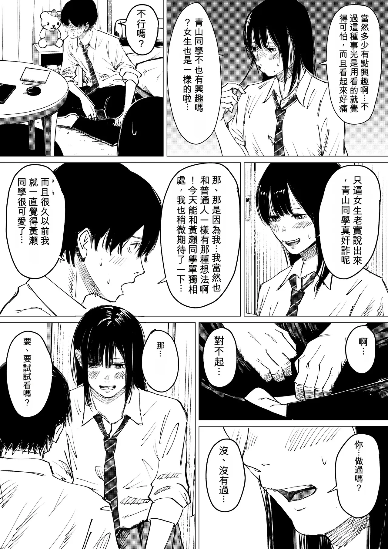 หน้า 11