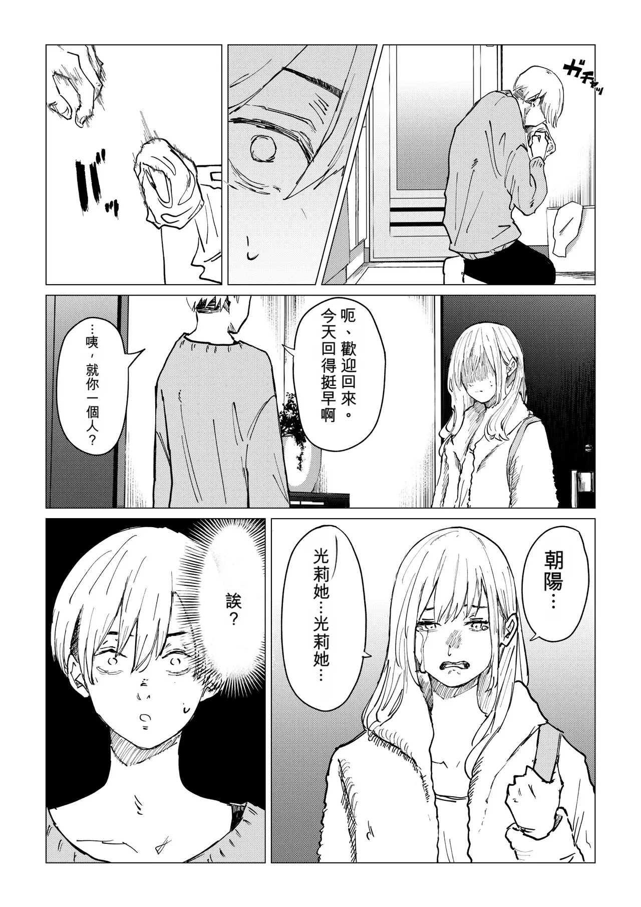 หน้า 44