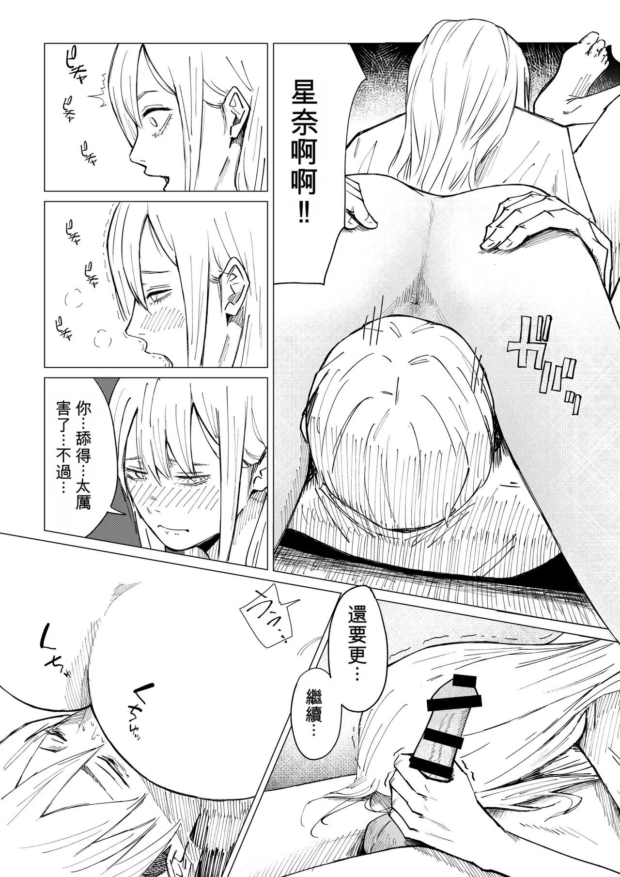 หน้า 54