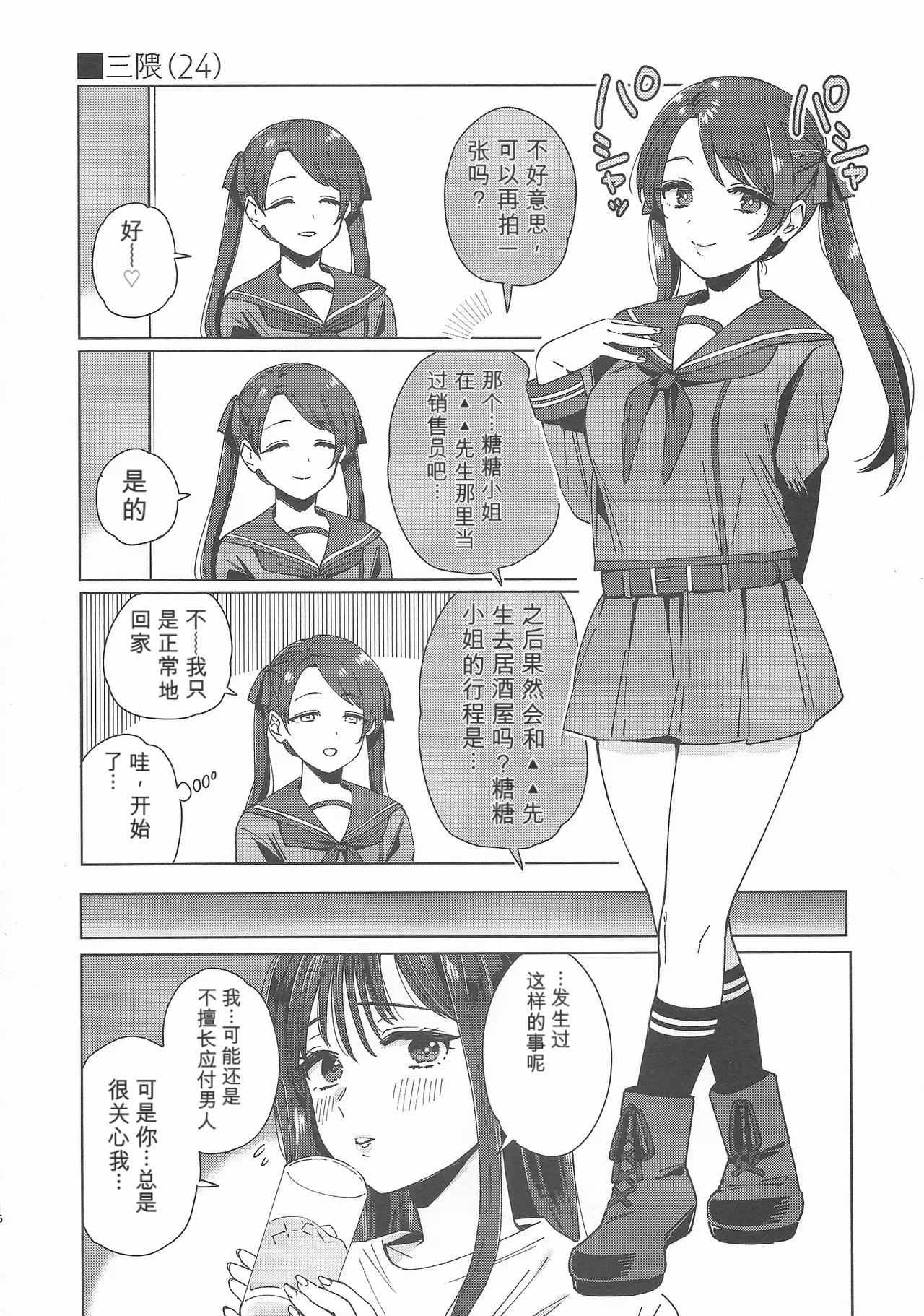 หน้า 15